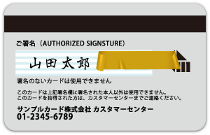 セキュリティーコード（CVV）をシールで隠す