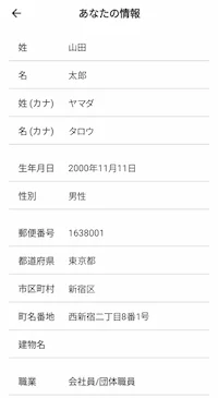 ワンバンクアカウントのスクリーンショット例