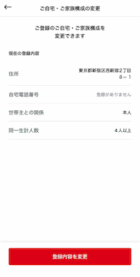 myacアカウントのスクリーンショット例